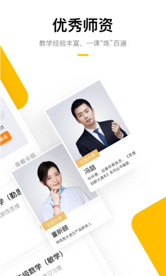 学而思培优 学而思培优