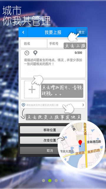 市民随手拍