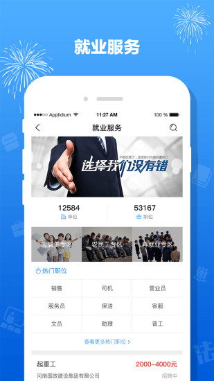豫工惠律师