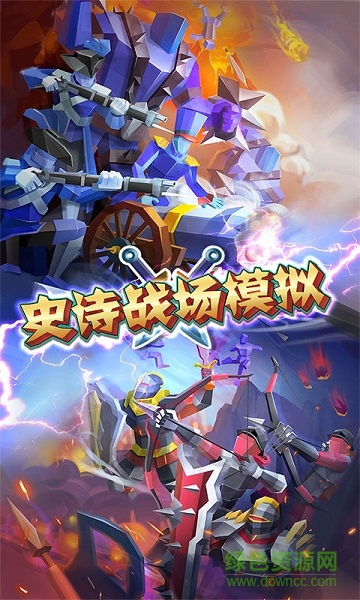 最强王者联盟 最强王者联盟