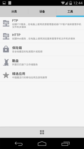鲸鱼文件管理器