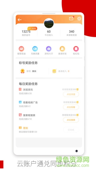 欧朋浏览器极速版