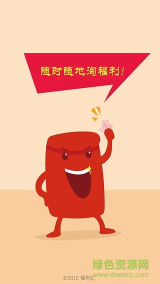 聚福利