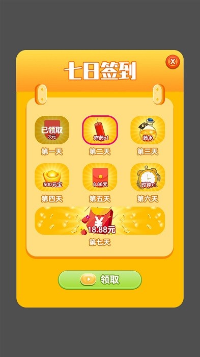 开心矿工