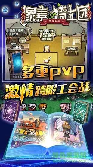 九游像素骑士团手游