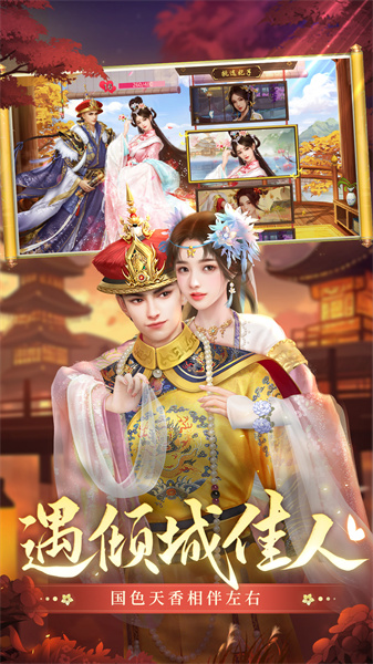 叫我万岁爷最新版手游
