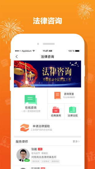 豫工惠律师