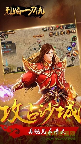 烈焰一刀流