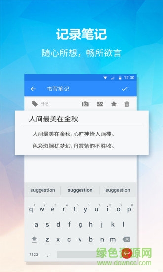 小鸟便签