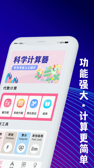学生计算机