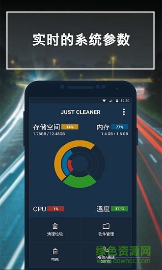 Just Cleaner