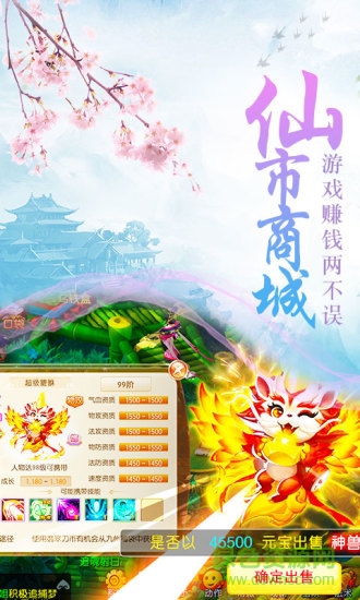问仙奇录经典版超神玩