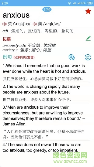 高中英语词汇通