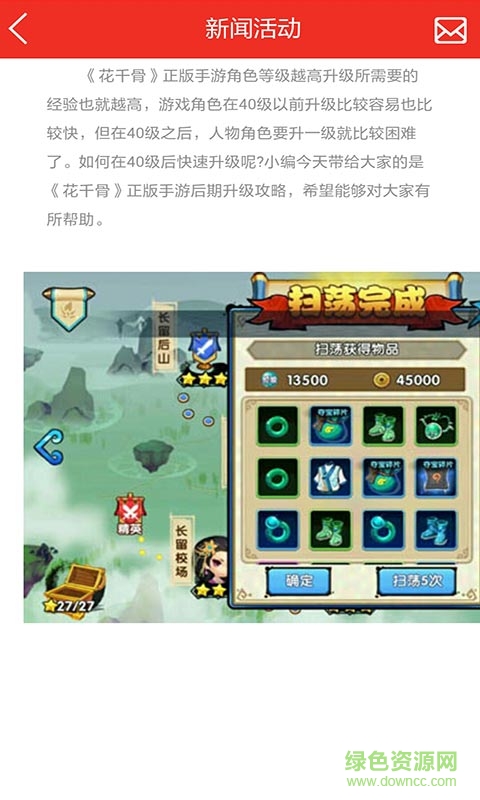 花千骨手游