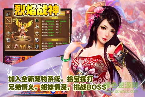 烈焰战神官网版 烈焰战神官网版