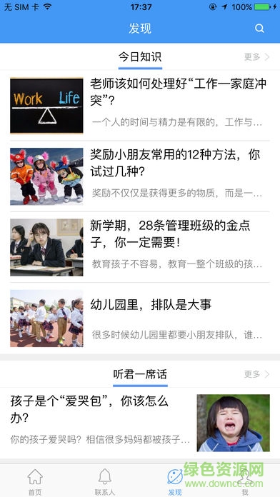 哈尔滨教育云平台