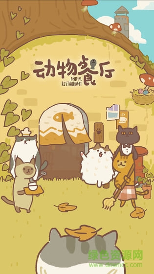 animal restaurant