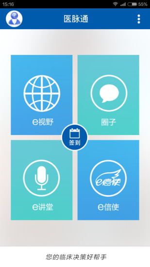 临床指南 临床指南