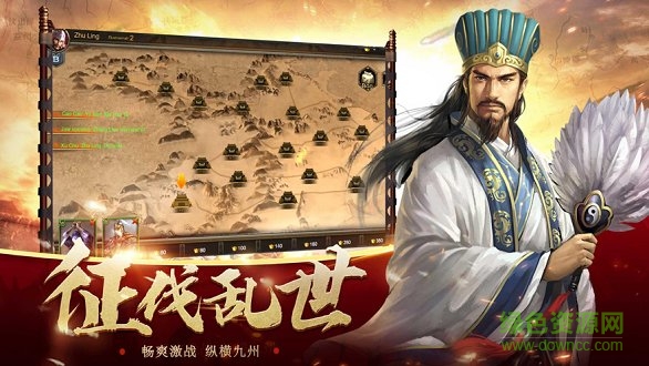 一统三国乱世霸业