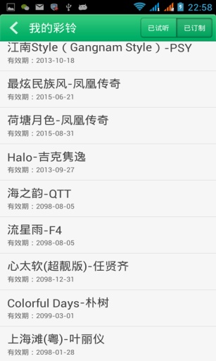 Ringtone
