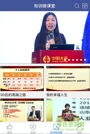 太平人寿奔驰行销系统 太平人寿奔驰行销系统