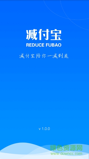 减付宝商家