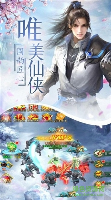 琉璃忘仙录红包版