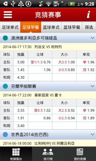 博体球迷圈 博体球迷圈