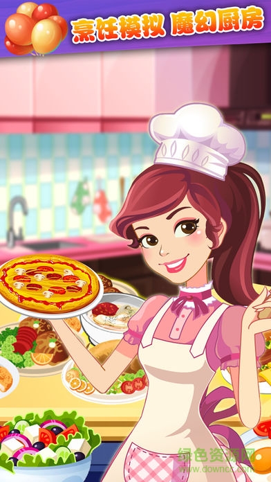 魔幻厨房官方正版免费