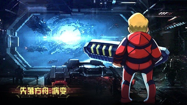 失落方舟：病变