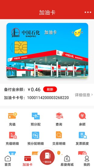 中国石化油中感谢 中国石化油中感谢
