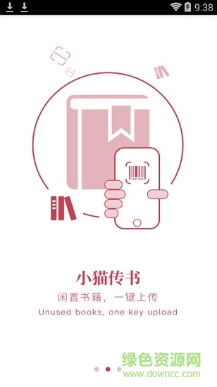 小猫传书