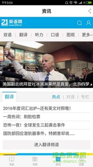 21世纪英文报