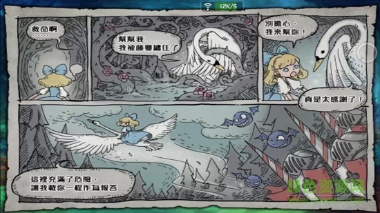 爱丽丝快跑手机版 爱丽丝快跑手机版