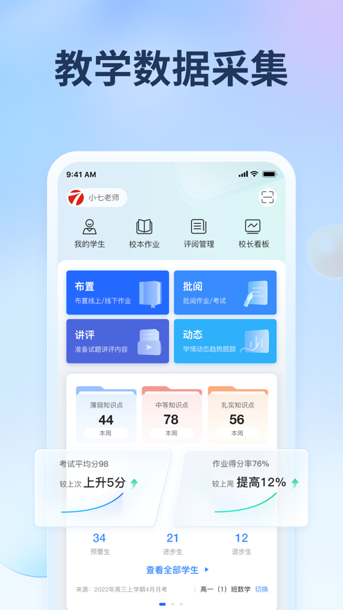 七天网络ios版
