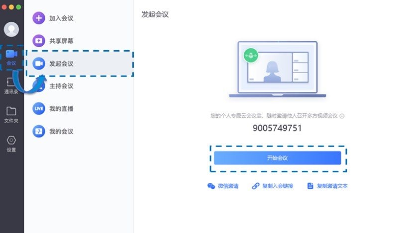 小鱼易连苹果电脑版