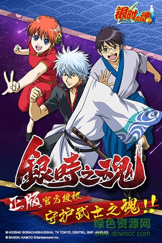 银时之魂手游九游版 银时之魂手游九游版