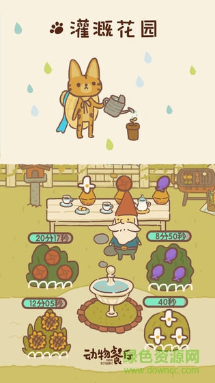 animal restaurant