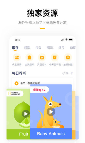学而思培优 学而思培优