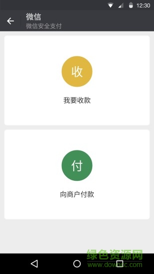 微信测试版6.5.10