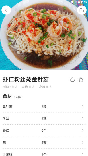 厨房美食菜谱