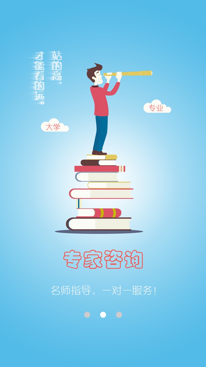 高考e志愿 高考e志愿