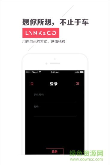 LynkCo苹果版