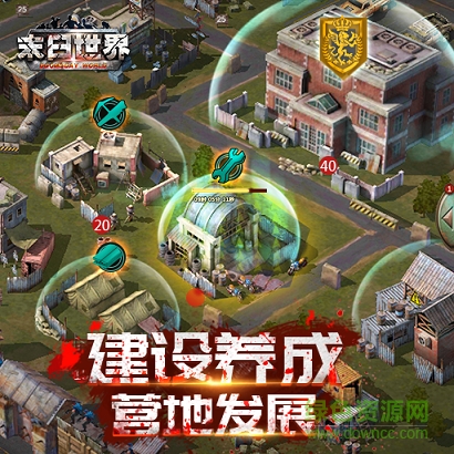 末日世界百度版