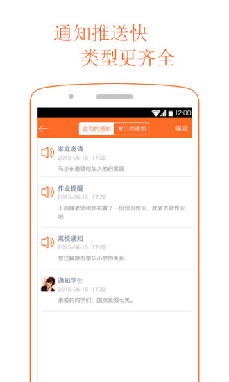 学乐云教学平台iphone版