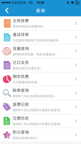 重庆移动掌上营业厅