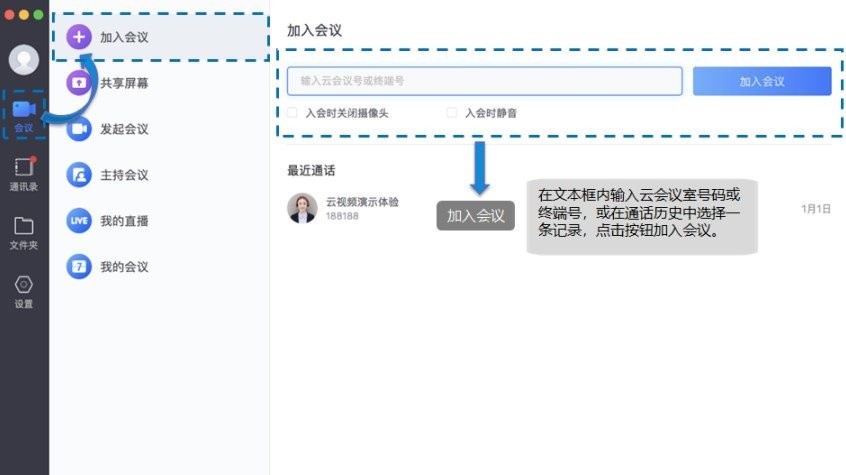 小鱼易连苹果电脑版