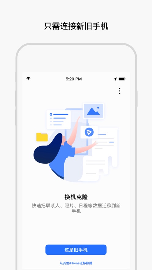 Device Clone