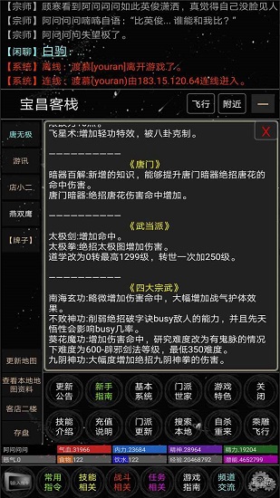 雪域