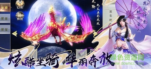 龙玄洪荒